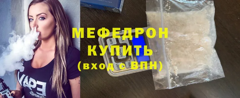 МЯУ-МЯУ mephedrone  Лангепас 