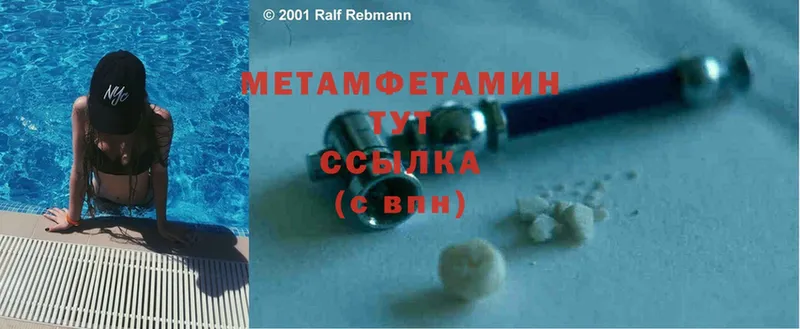 МЕТАМФЕТАМИН Methamphetamine  Лангепас 